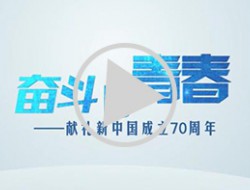 《奋斗的青春》百郦湾项目青年突击队