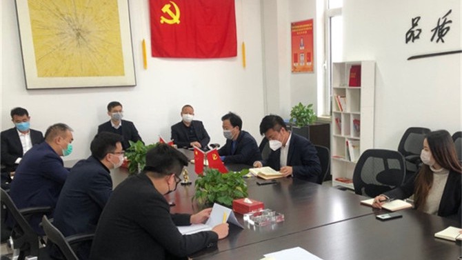 百郦湾项目传达学习公司职代会、经营工作会会议精神