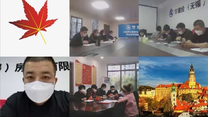 华东区域管理公司召开2020年职工大会