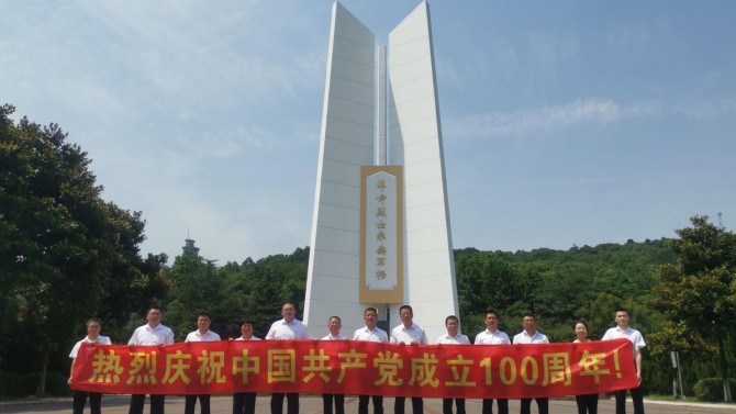 “传承红色基因 喜迎建党100周年”--华东片区党支部开展庆祝建党100周年主题教育活动