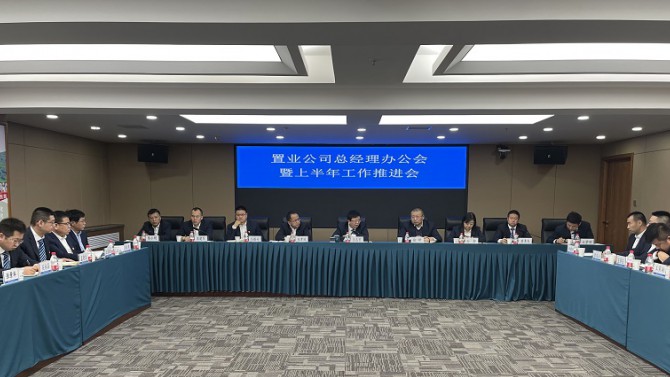 公司召开2022年第一次总经理办公会  暨上半年工作推进会