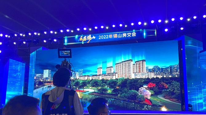 “乐居锡山”2022年锡山区房交会盛大启幕——无锡百郦华庭喜获2021年度销售前十强