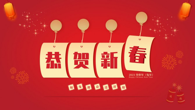 置业公司工会新春送福了！  ​